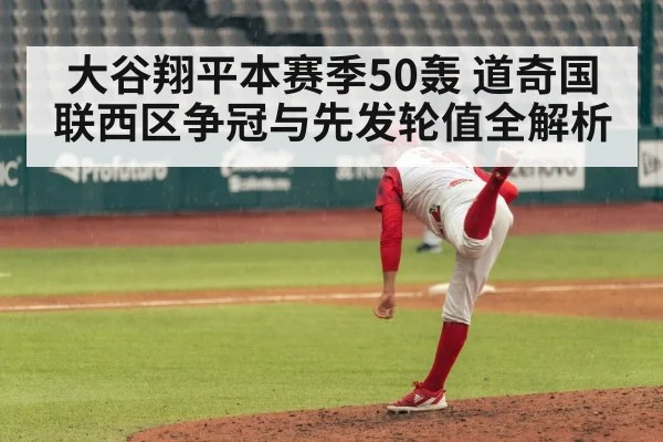 baseball pitcher pitching